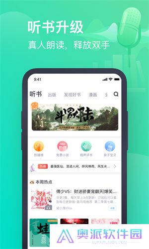 书旗小说app最新版本