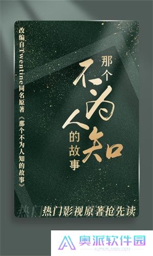 晋江小说免费阅读软件