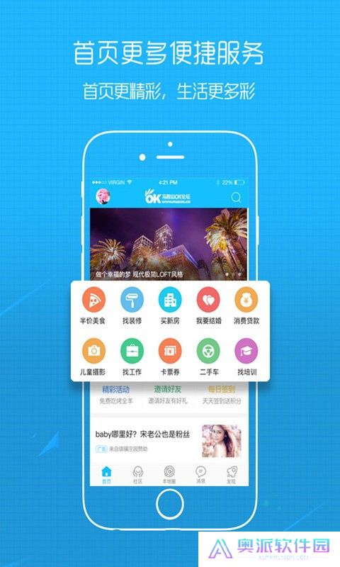 马鞍山ok论坛找工作