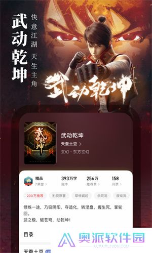 起点读书app安装包