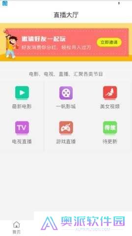 一帆影视国际版