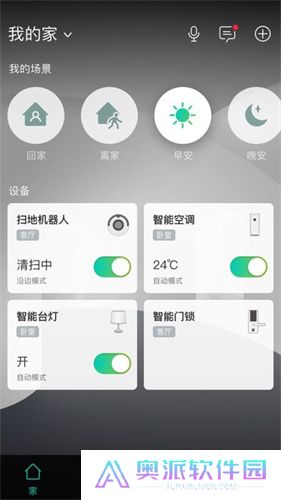 阿里智能app