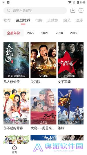 追剧达人播放器