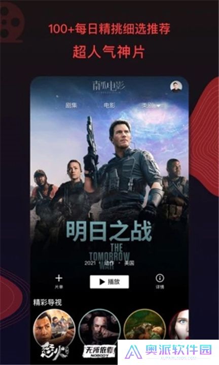 南瓜电影下载手机版