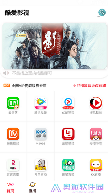 酷爱影视手机版