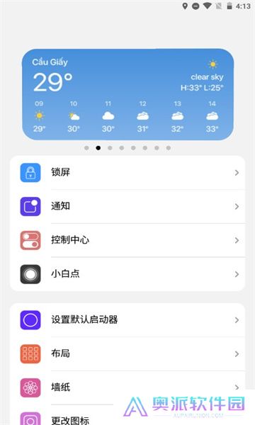 小浣熊软件库6.0