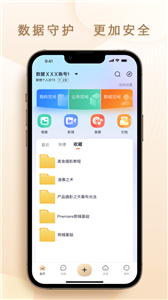 联想个人云存储