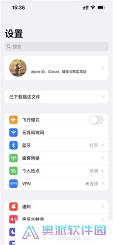 尝鲜派IOS15手机版