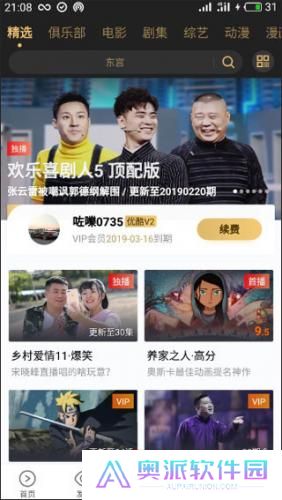 优酷视频安装包