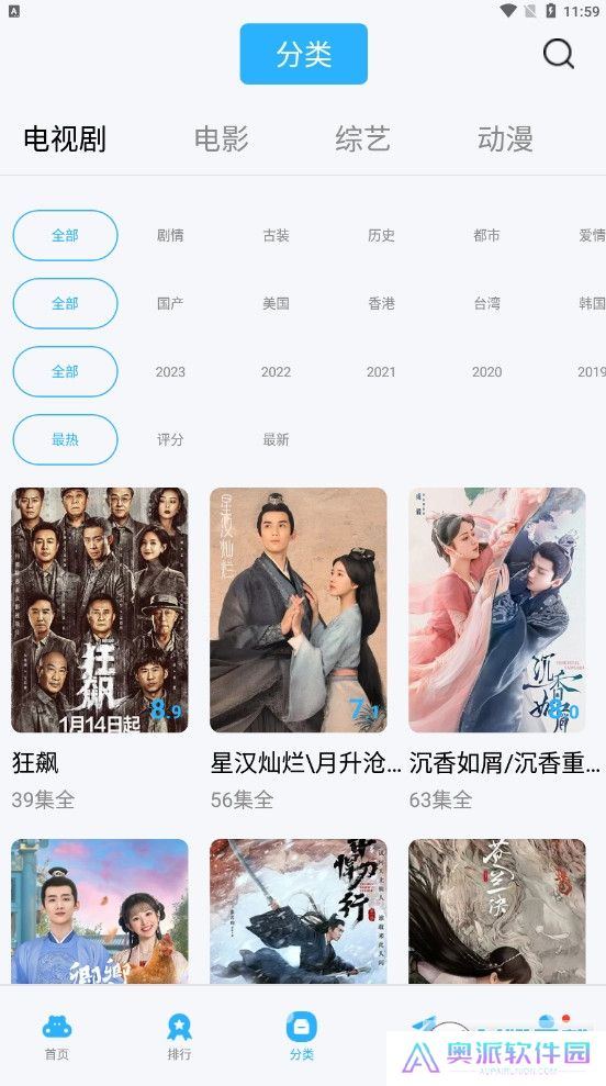 河马追剧播放器