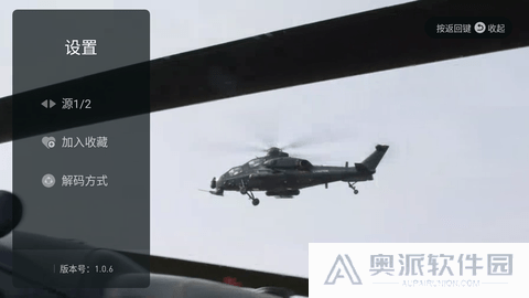 八爪鱼电视直播