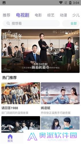 白羊影院官方版