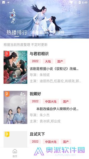 追剧达人播放器