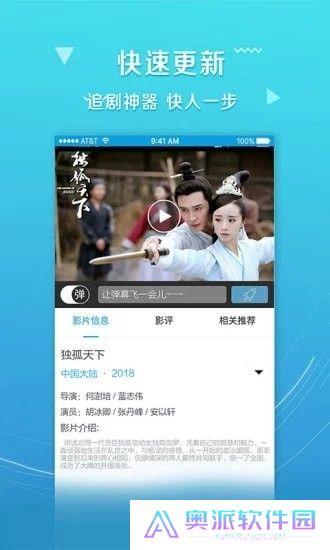 一帆影视国际版