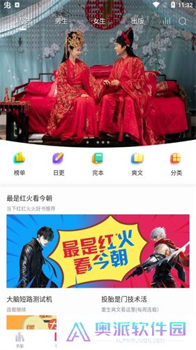 有兔阅读免费版