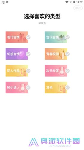 有兔阅读免费版