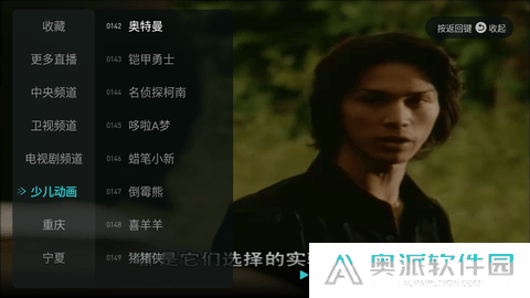 八爪鱼电视直播