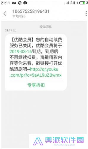 优酷视频安装包