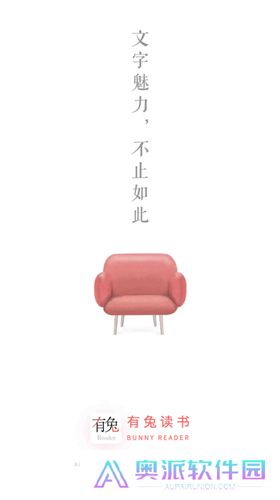 有兔阅读