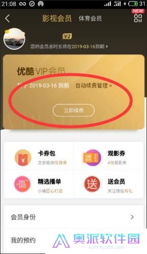 优酷视频安装包