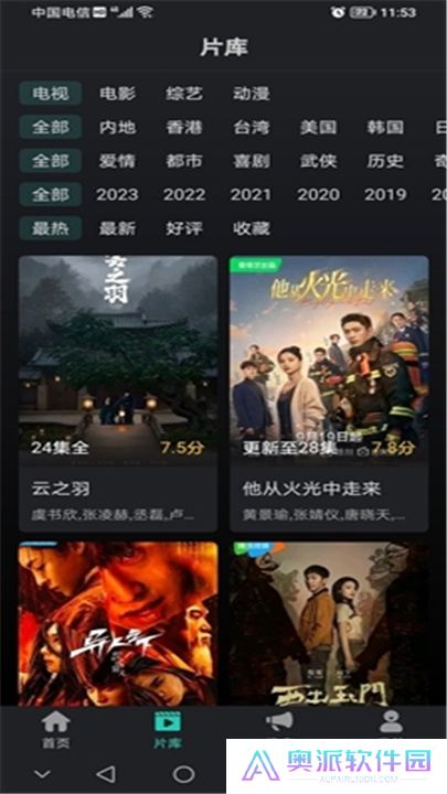 海鸥影评App安卓版