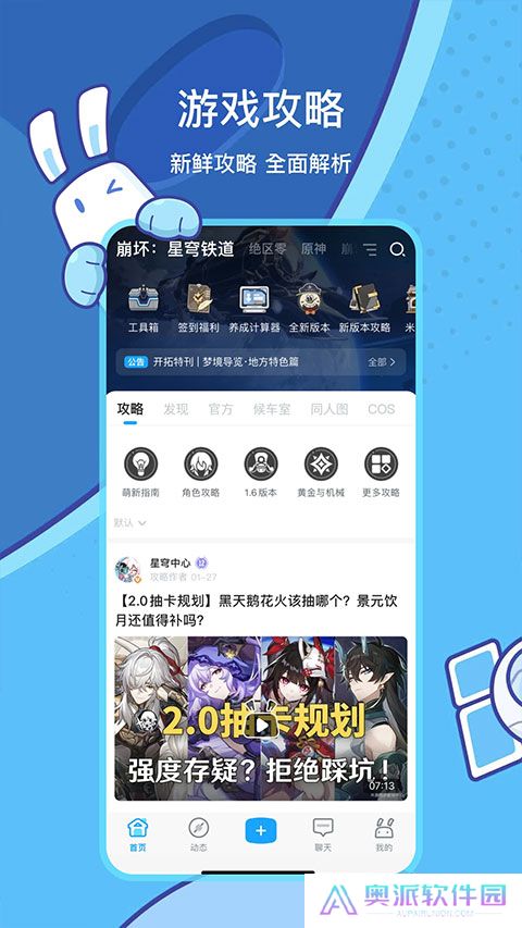 米哈游app