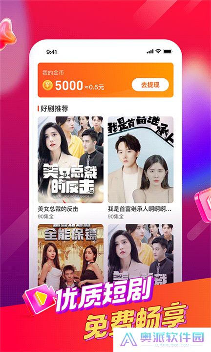 好鹿视频app软件下载