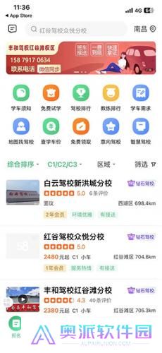 驾校一点通科目一