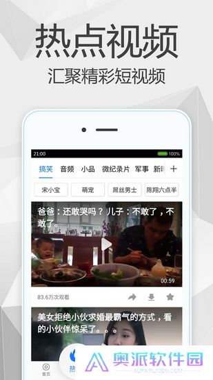 百度视频app