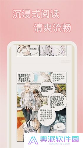 51漫画app