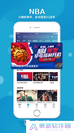 咪咕体育直播app下载