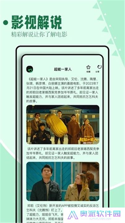 海鸥影评安卓版