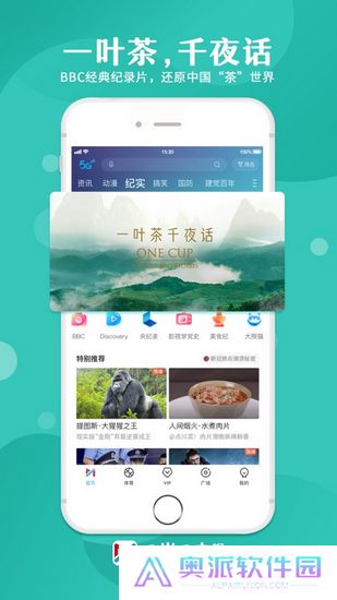 咪咕体育直播app下载