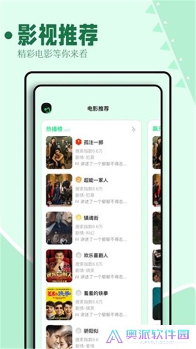 海鸥影评app下载