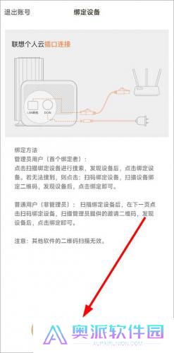联想个人云存储