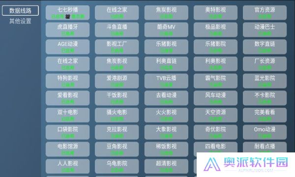 喵影视tv版盒子版