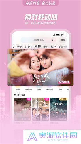 优酷视频安装包