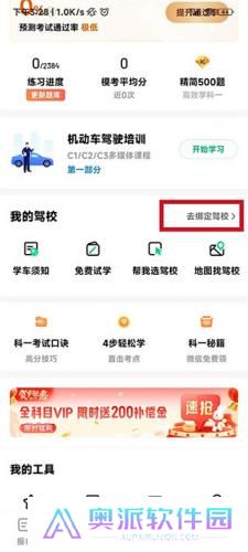 驾校一点通科目一