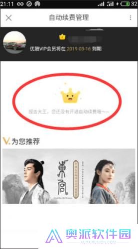 优酷视频安装包