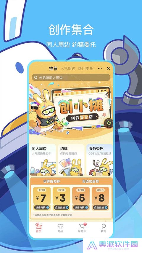 米哈游app