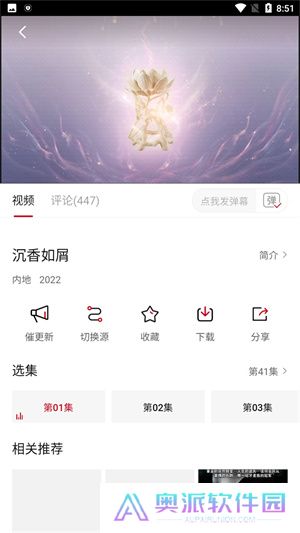 追剧达人播放器