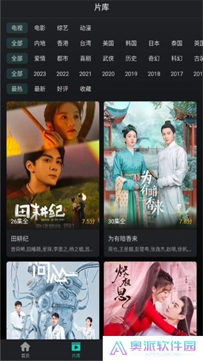 海鸥影评app下载