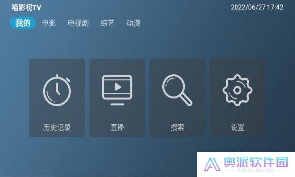 喵影视tv版盒子版