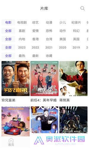 白羊影院官方版