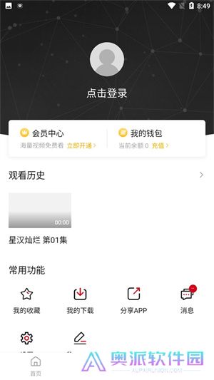 追剧达人播放器