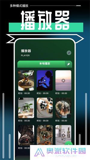 一起看手机版app