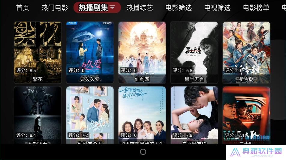喵影视tv版app