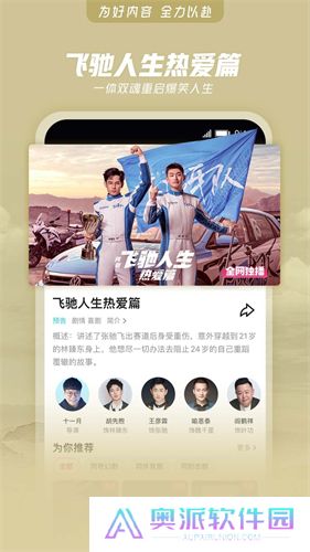 优酷视频安装包