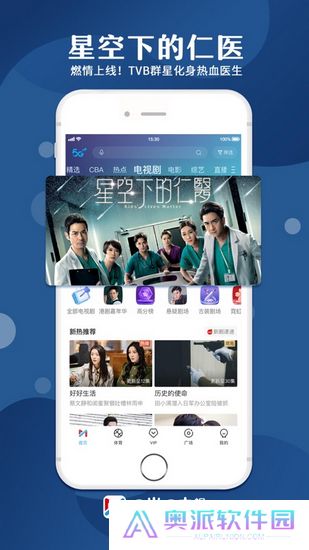 咪咕体育直播app下载