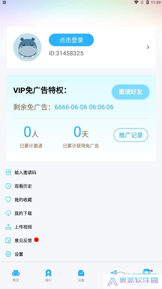 河马追剧播放器